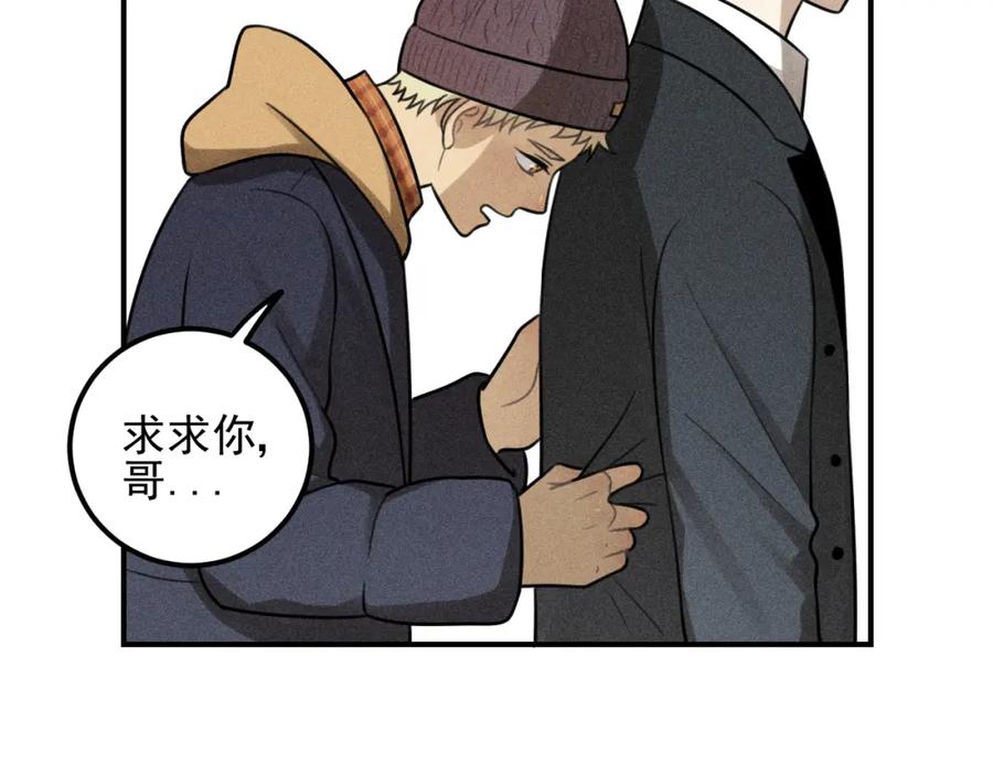 《少年纪事》第51话 顽固的心 第33页