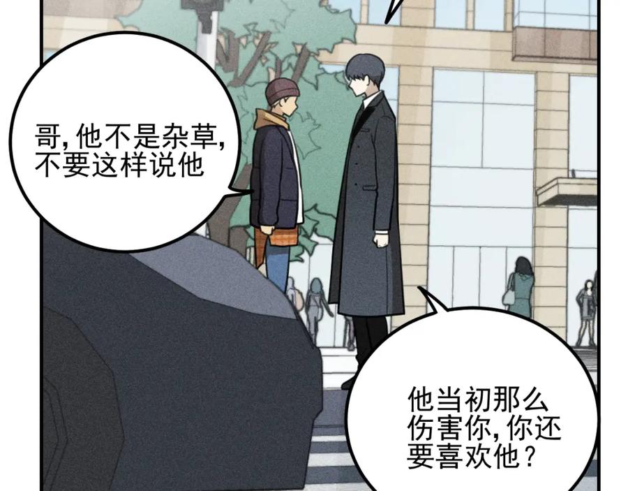 《少年纪事》第51话 顽固的心 第20页
