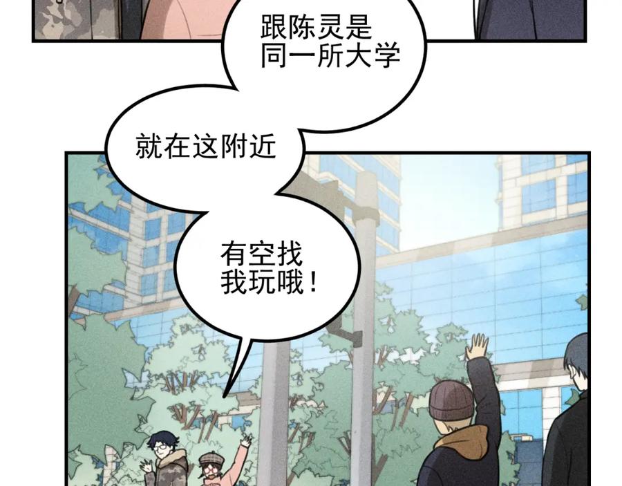 《少年纪事》第51话 顽固的心 第2页