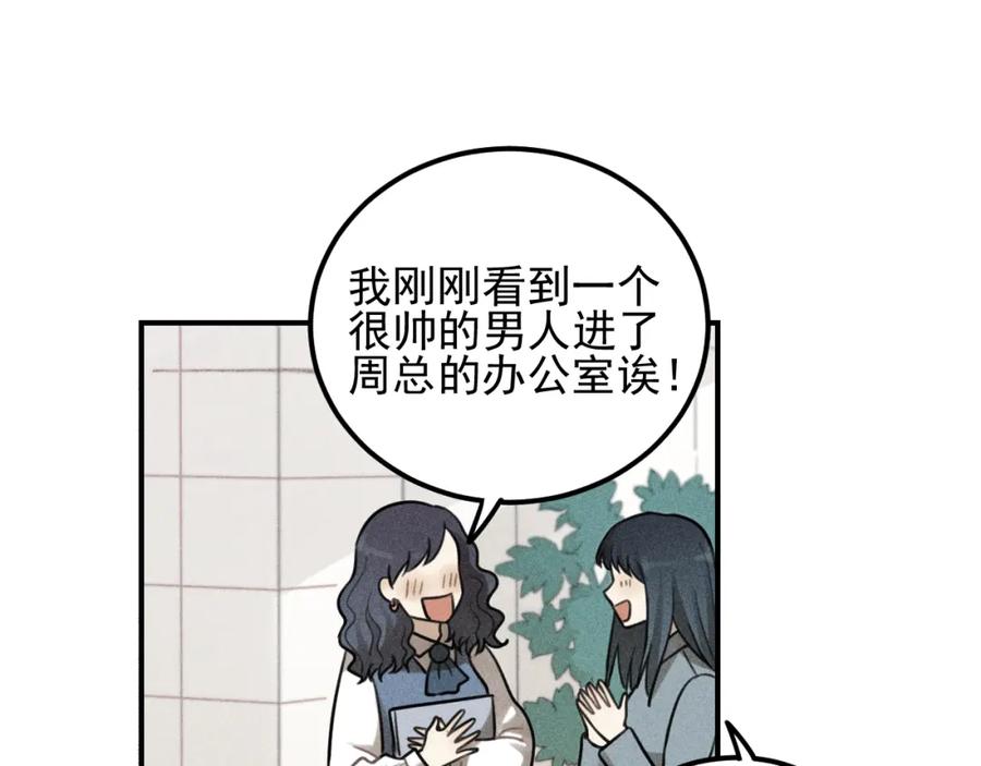 《少年纪事》第51话 顽固的心 第41页
