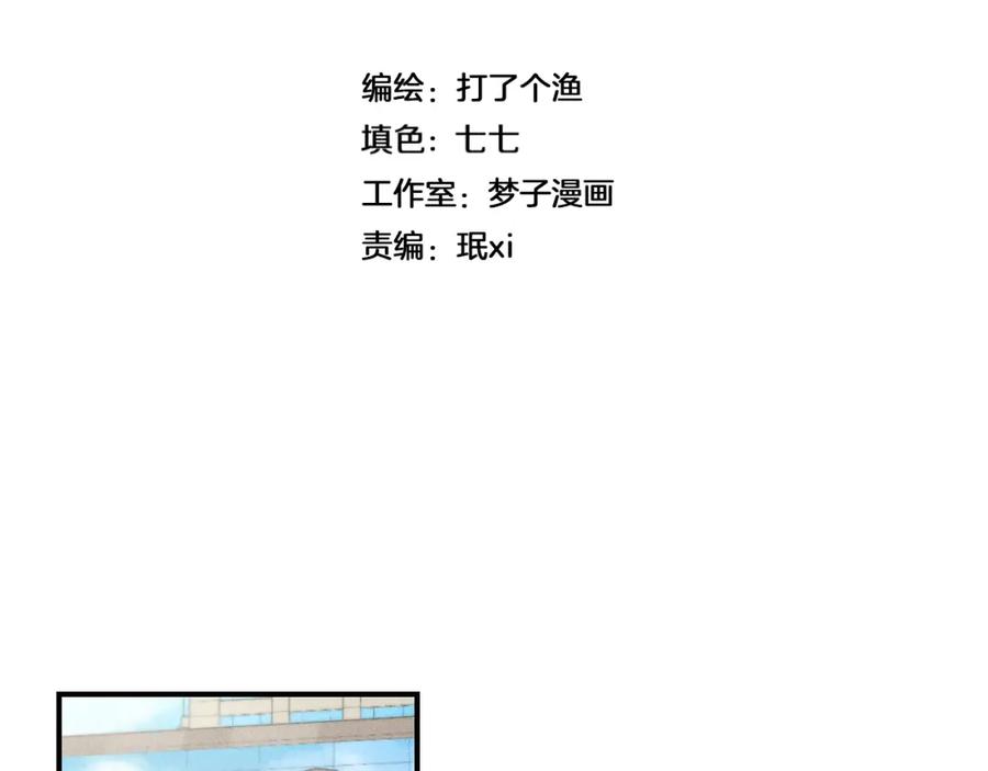 《少年纪事》第51话 顽固的心 第5页