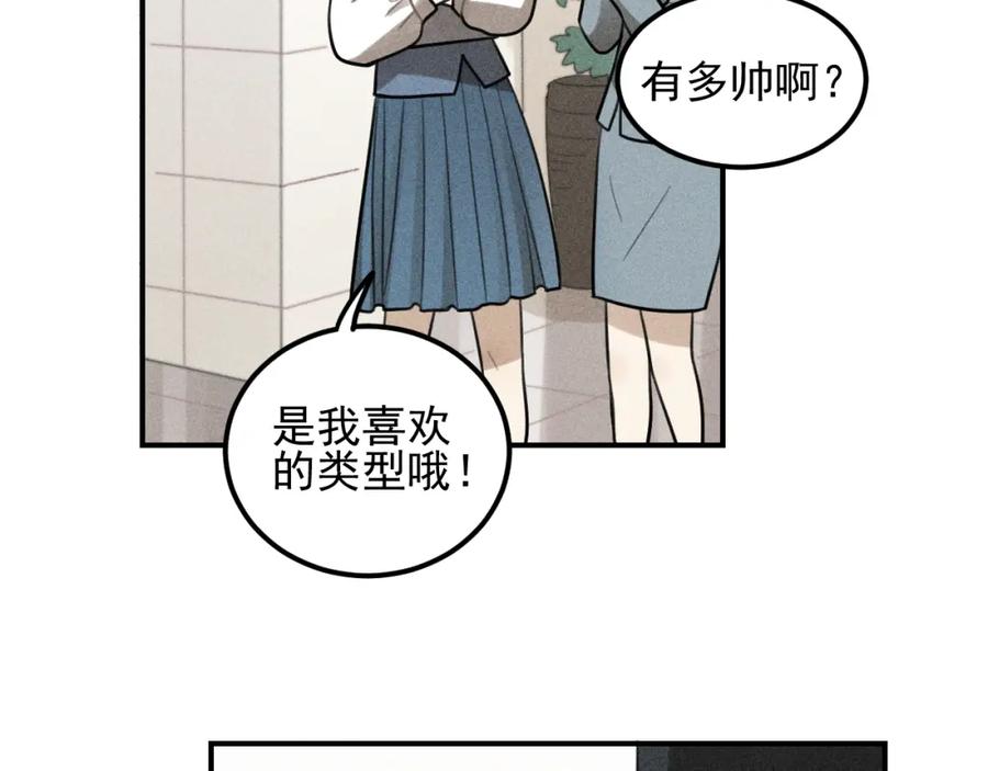 《少年纪事》第51话 顽固的心 第42页