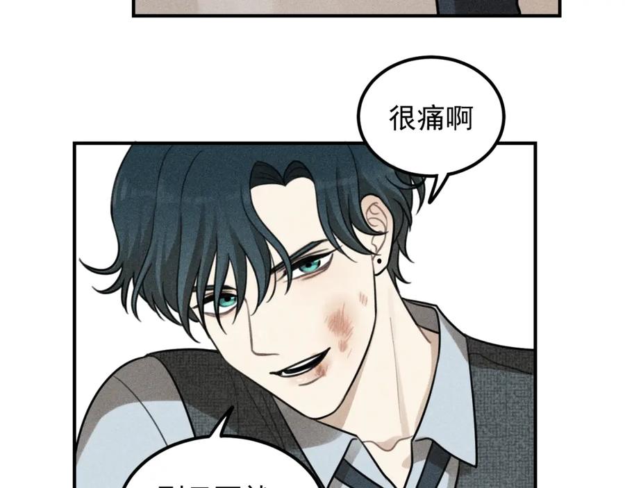 《少年纪事》第51话 顽固的心 第44页