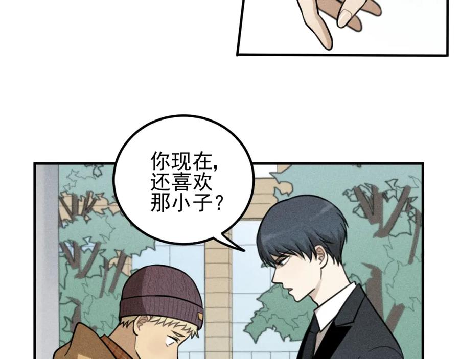 《少年纪事》第51话 顽固的心 第18页
