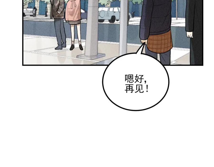 《少年纪事》第51话 顽固的心 第3页
