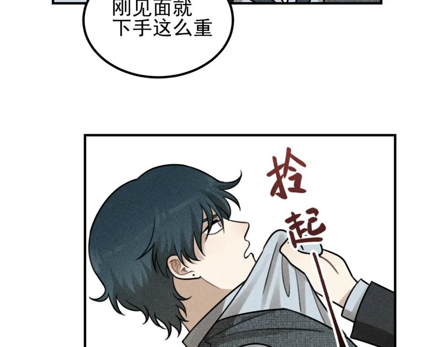 《少年纪事》第51话 顽固的心 第45页