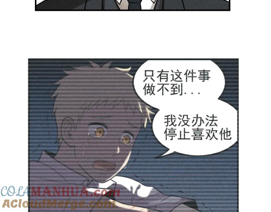 《少年纪事》第51话 顽固的心 第25页