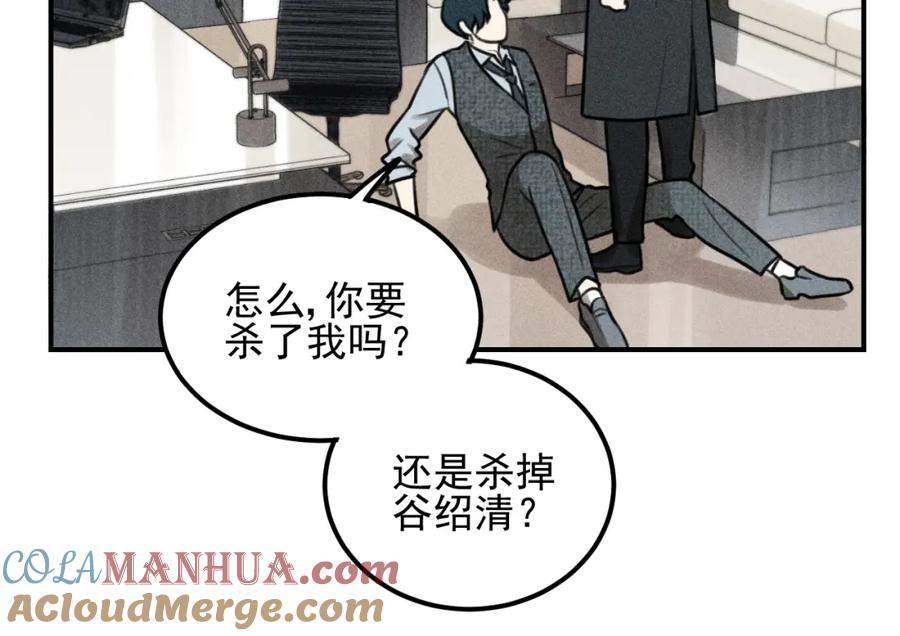《少年纪事》第51话 顽固的心 第52页