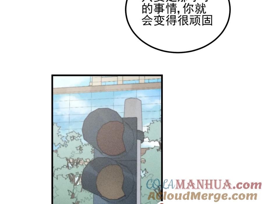 《少年纪事》第51话 顽固的心 第28页