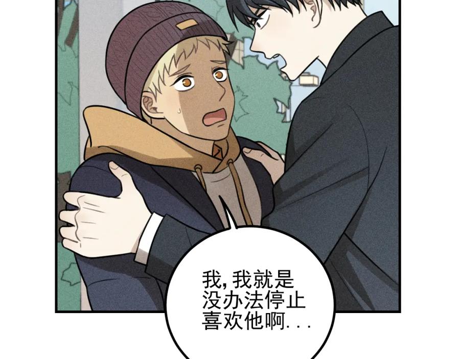 《少年纪事》第51话 顽固的心 第23页
