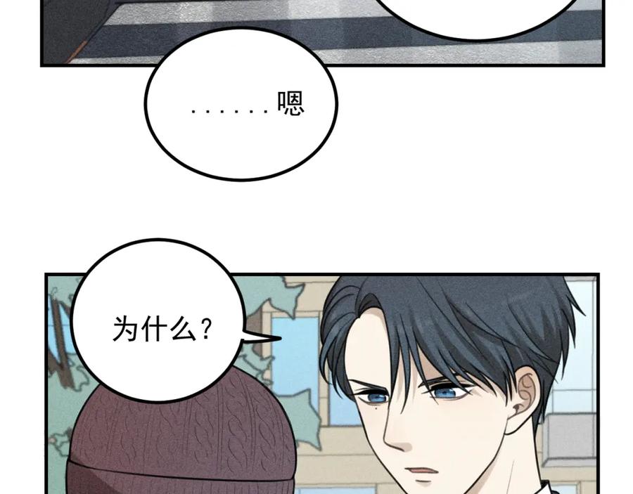 《少年纪事》第51话 顽固的心 第21页