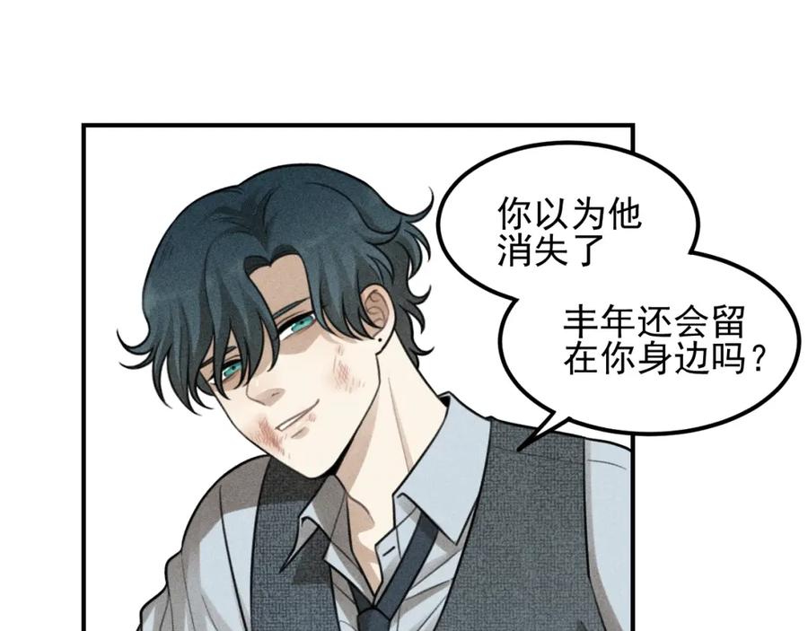 《少年纪事》第51话 顽固的心 第53页