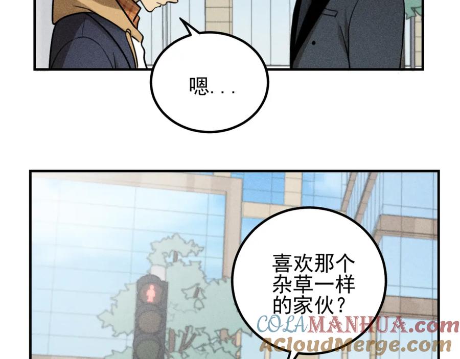 《少年纪事》第51话 顽固的心 第19页