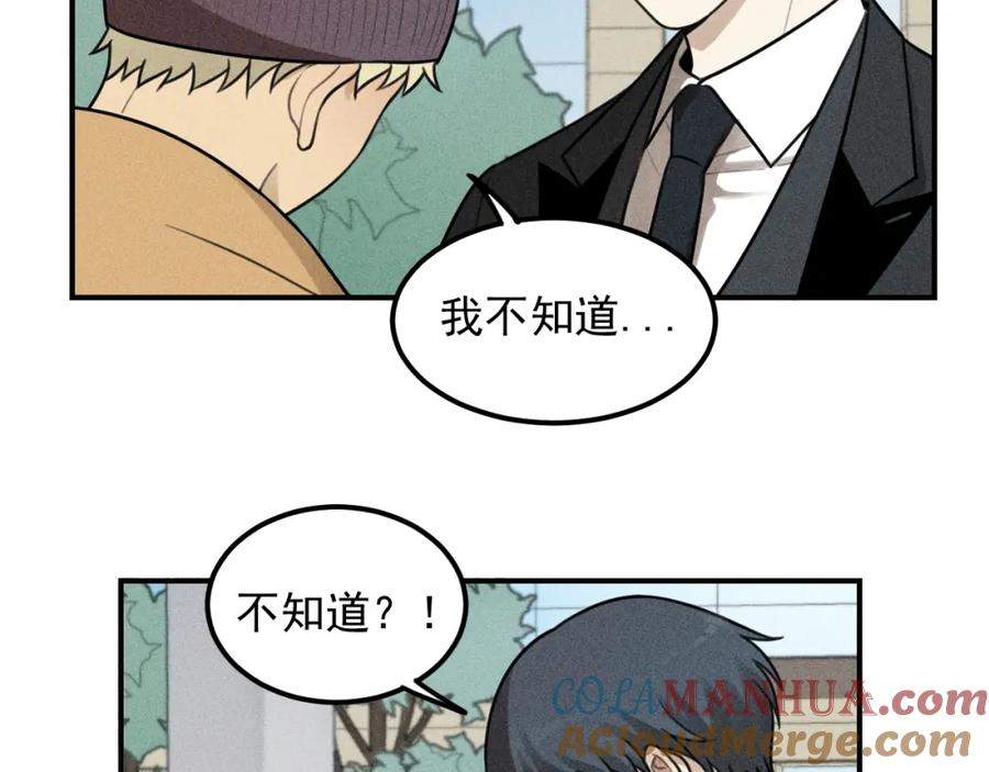 《少年纪事》第51话 顽固的心 第22页