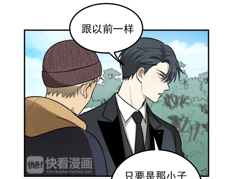 《少年纪事》第51话 顽固的心 第27页