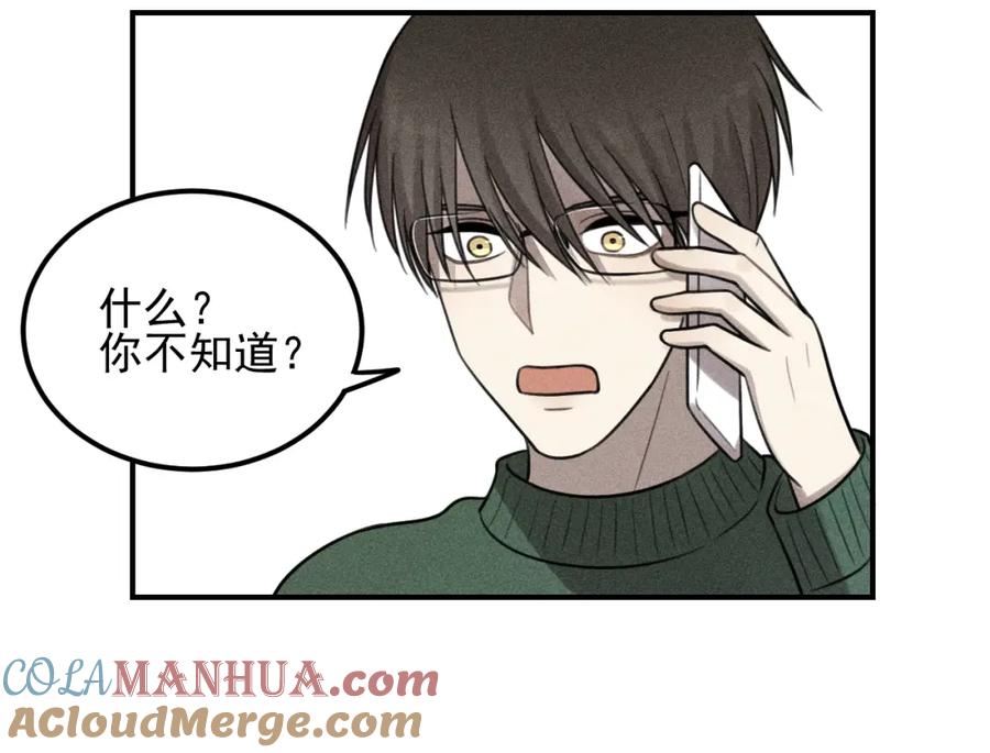 《少年纪事》第52话 笨蛋喜欢笨蛋啊 第25页