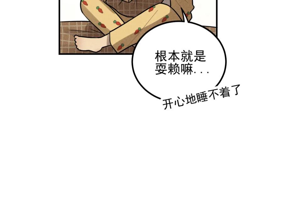 《少年纪事》第52话 笨蛋喜欢笨蛋啊 第41页