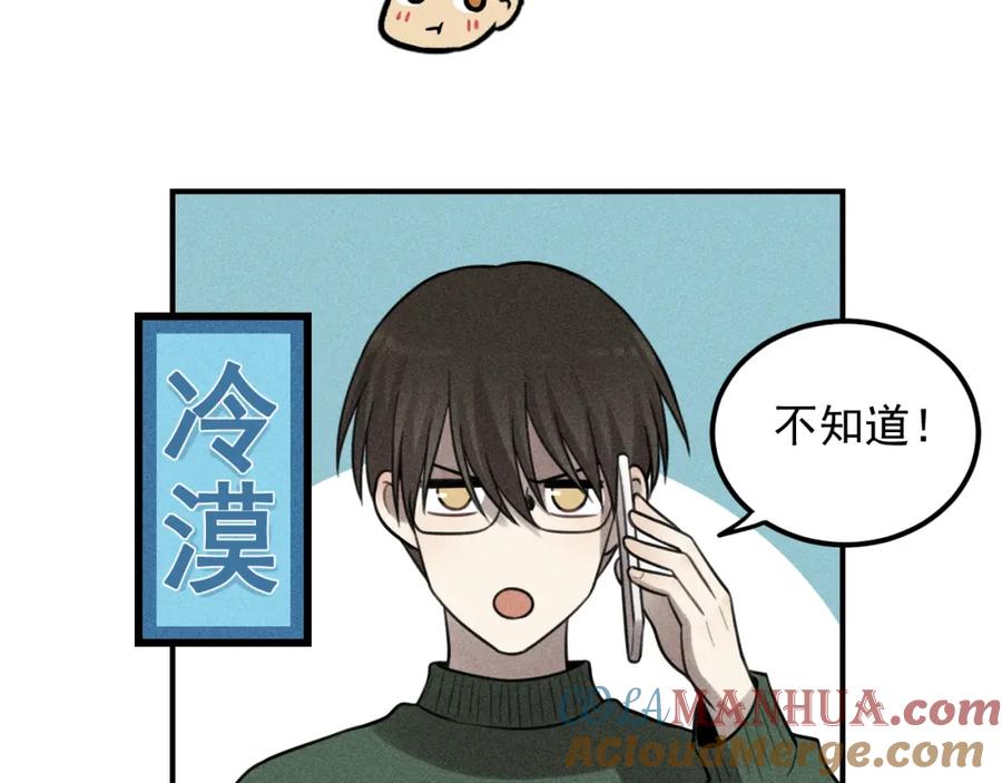 《少年纪事》第52话 笨蛋喜欢笨蛋啊 第28页