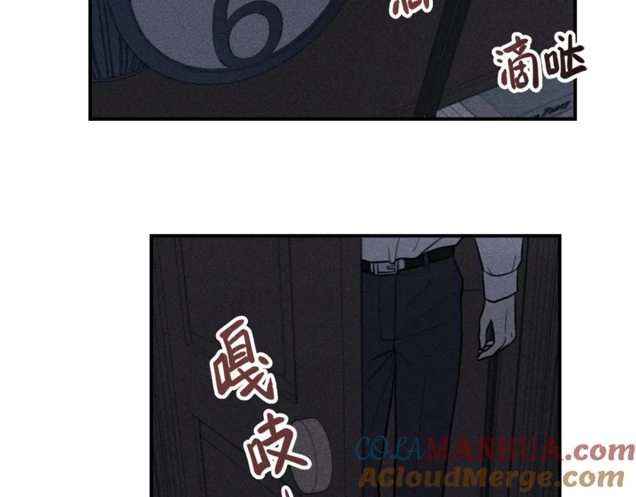 《少年纪事》第52话 笨蛋喜欢笨蛋啊 第43页