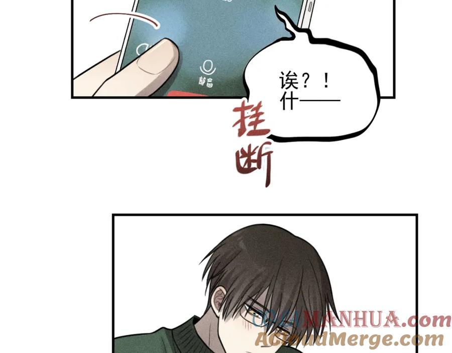 《少年纪事》第52话 笨蛋喜欢笨蛋啊 第37页