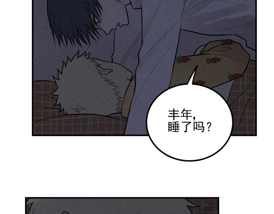 《少年纪事》第52话 笨蛋喜欢笨蛋啊 第48页