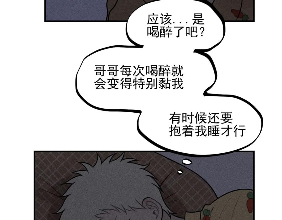 《少年纪事》第52话 笨蛋喜欢笨蛋啊 第57页