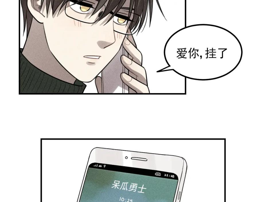 《少年纪事》第52话 笨蛋喜欢笨蛋啊 第36页