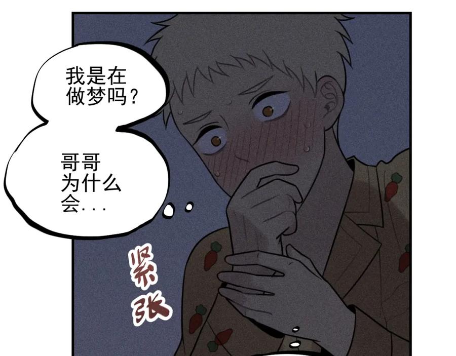 《少年纪事》第52话 笨蛋喜欢笨蛋啊 第56页