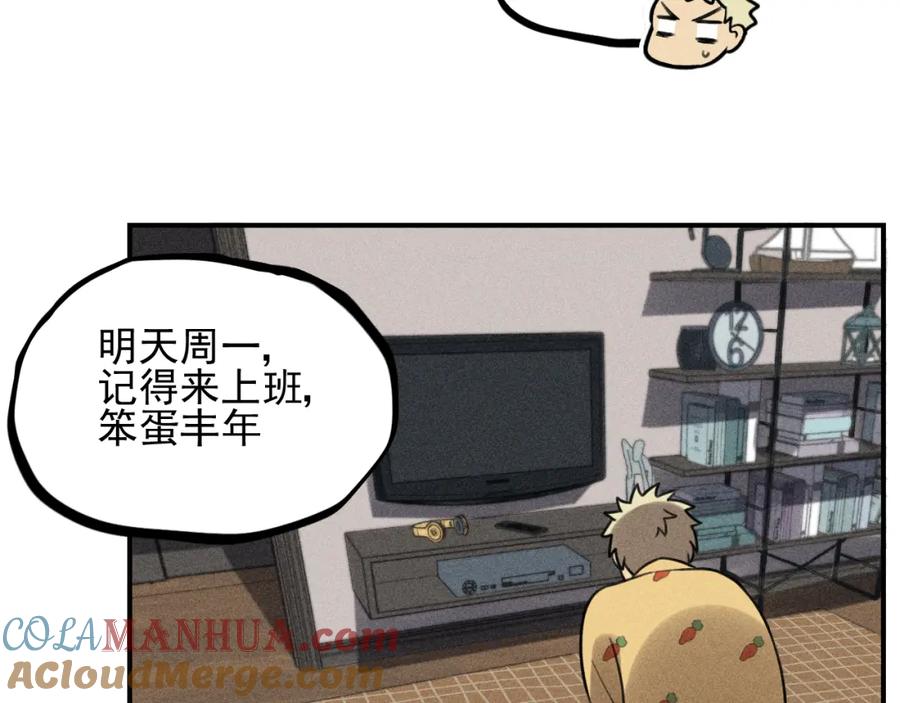 《少年纪事》第52话 笨蛋喜欢笨蛋啊 第34页