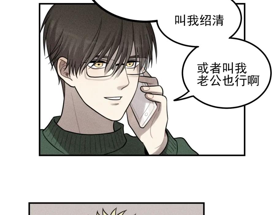 《少年纪事》第52话 笨蛋喜欢笨蛋啊 第11页