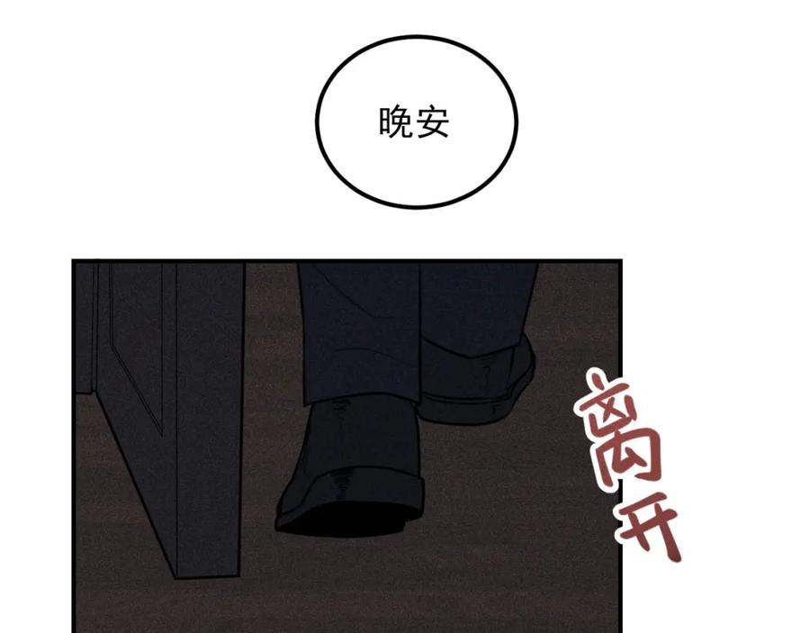《少年纪事》第52话 笨蛋喜欢笨蛋啊 第51页