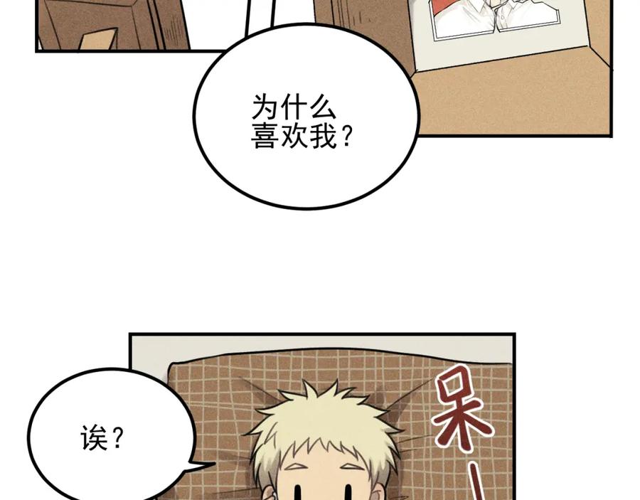 《少年纪事》第52话 笨蛋喜欢笨蛋啊 第23页