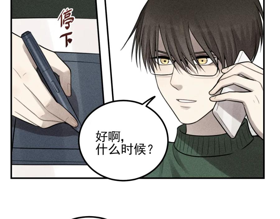《少年纪事》第52话 笨蛋喜欢笨蛋啊 第17页