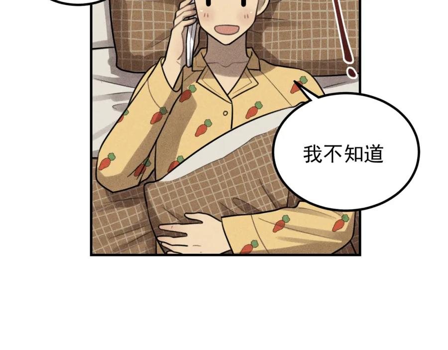 《少年纪事》第52话 笨蛋喜欢笨蛋啊 第24页