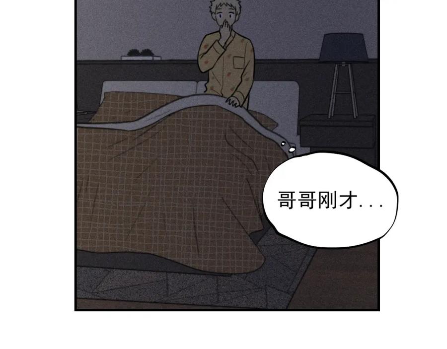 《少年纪事》第52话 笨蛋喜欢笨蛋啊 第54页