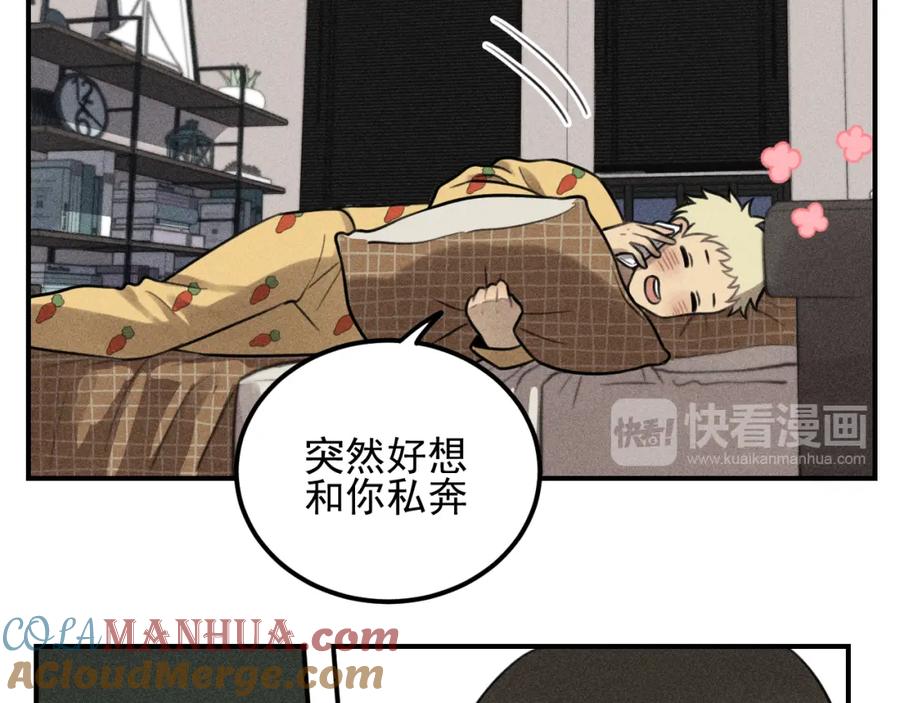 《少年纪事》第52话 笨蛋喜欢笨蛋啊 第16页
