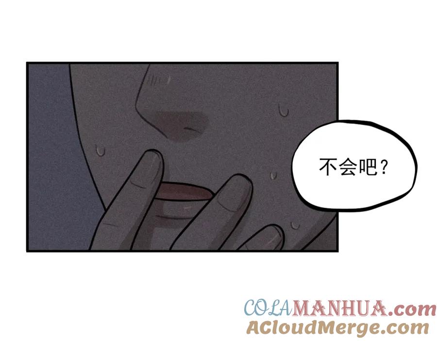 《少年纪事》第52话 笨蛋喜欢笨蛋啊 第55页