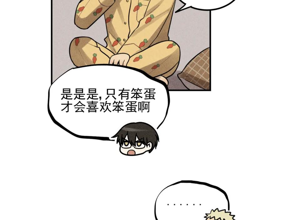《少年纪事》第52话 笨蛋喜欢笨蛋啊 第33页