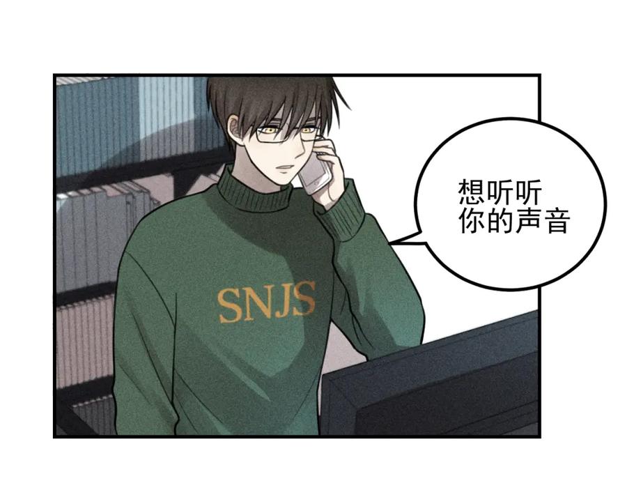 《少年纪事》第52话 笨蛋喜欢笨蛋啊 第14页