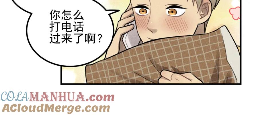 《少年纪事》第52话 笨蛋喜欢笨蛋啊 第13页
