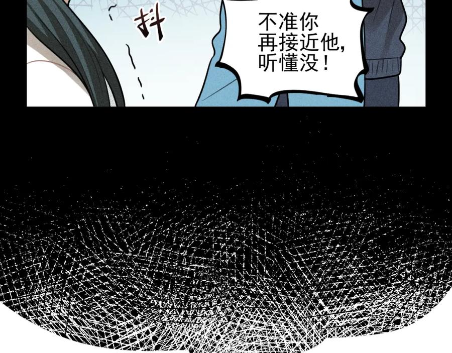 《少年纪事》第53话 最好的人 第15页
