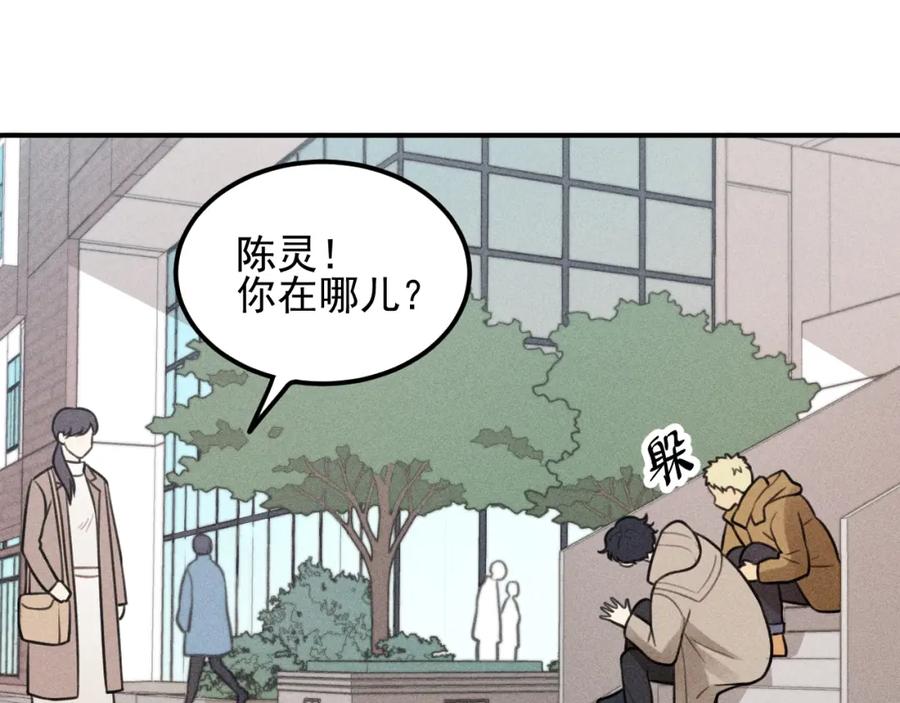 《少年纪事》第53话 最好的人 第27页
