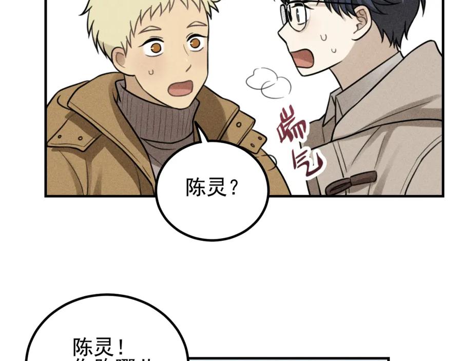 《少年纪事》第53话 最好的人 第24页