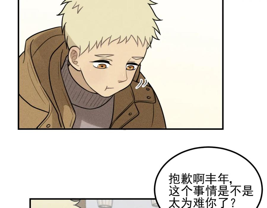 《少年纪事》第53话 最好的人 第53页