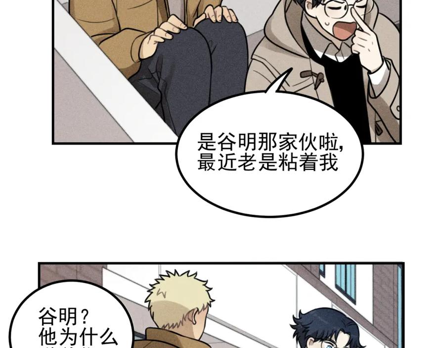 《少年纪事》第53话 最好的人 第29页