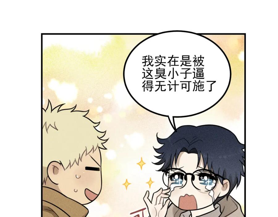 《少年纪事》第53话 最好的人 第50页