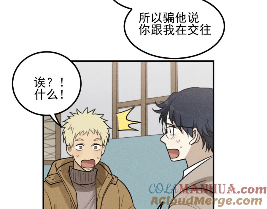 《少年纪事》第53话 最好的人 第40页