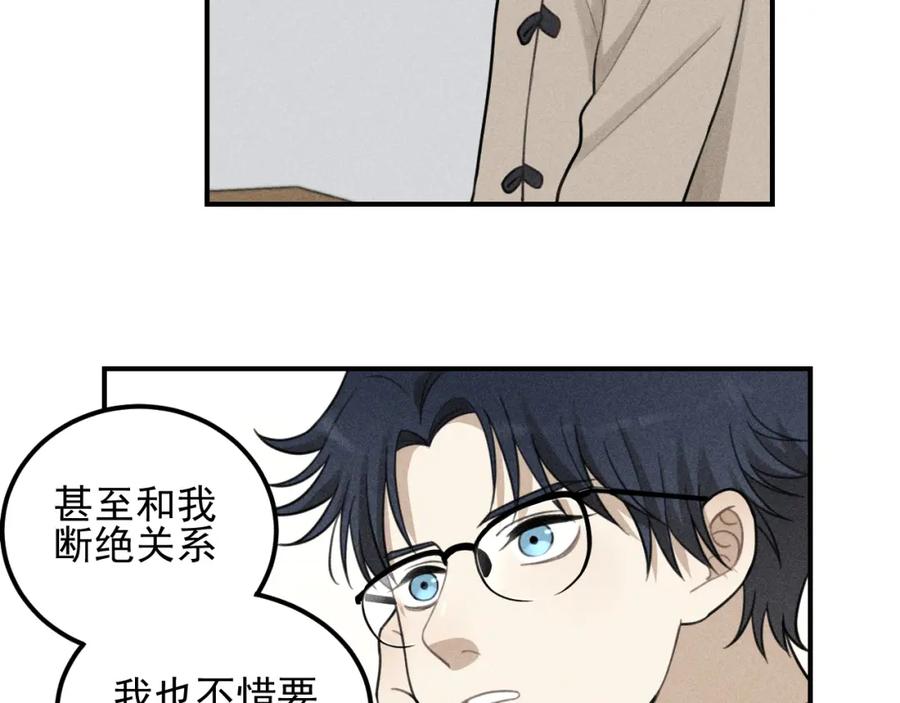 《少年纪事》第53话 最好的人 第59页
