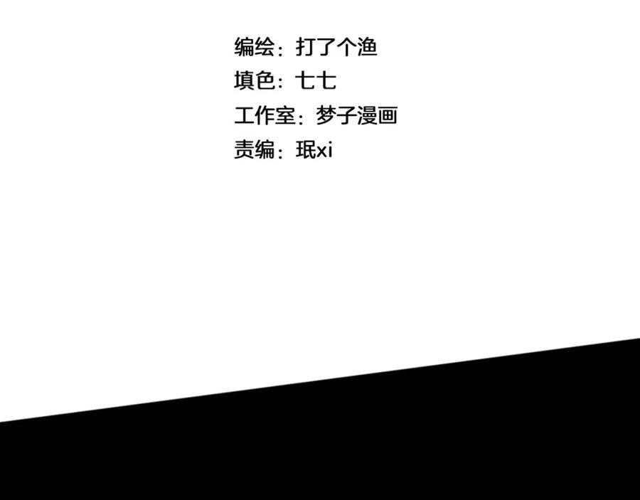 《少年纪事》第53话 最好的人 第3页
