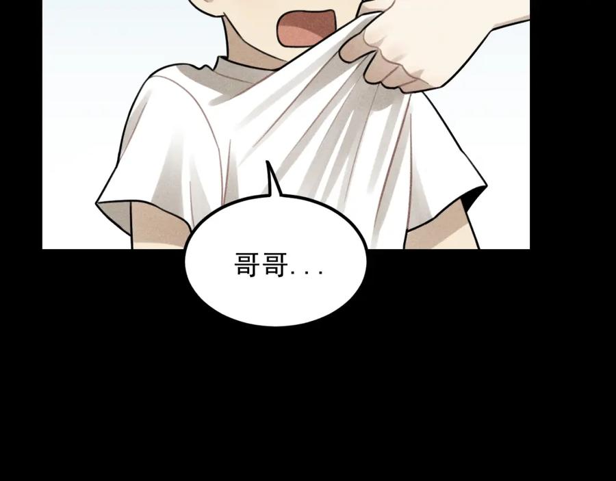 《少年纪事》第53话 最好的人 第11页